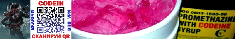 Кодеиновый сироп Lean Purple Drank  Губкинский 