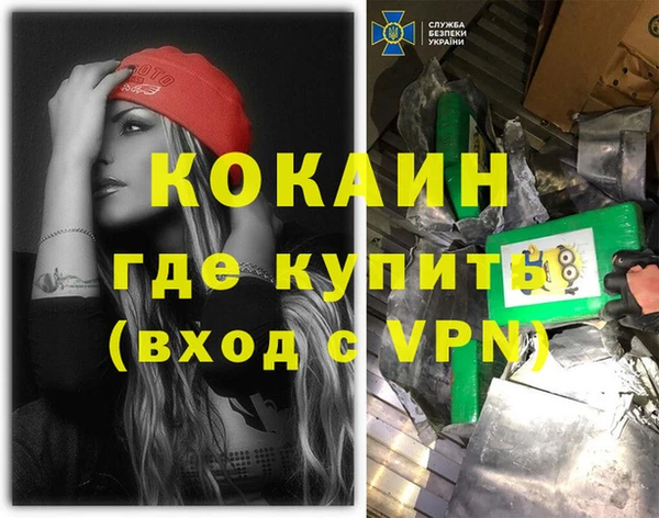 кокаин Балахна