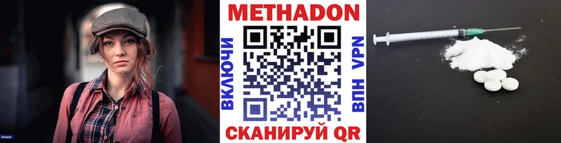 МЕТАДОН кристалл  это как зайти  Губкинский 